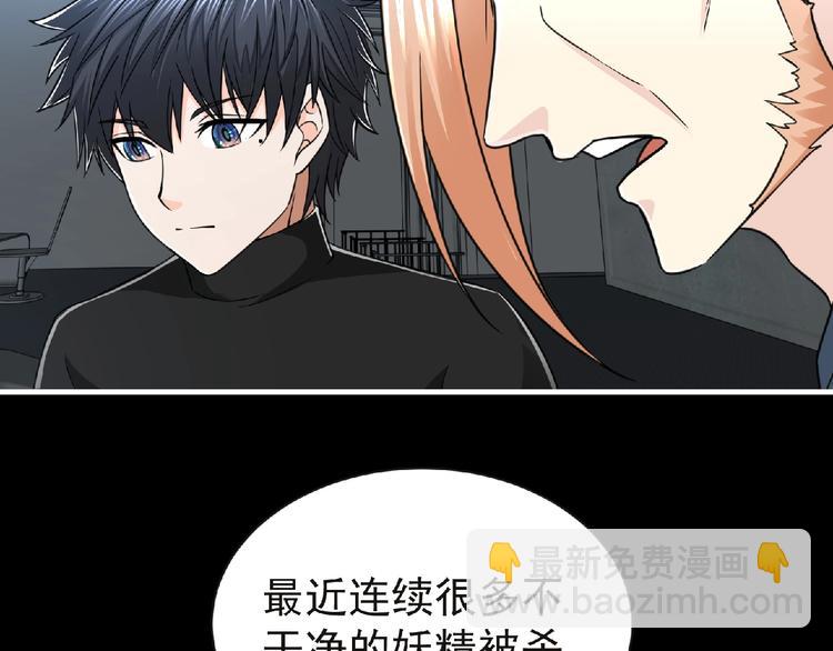 第49话 方舟篇 清扫(1/2)-第50话