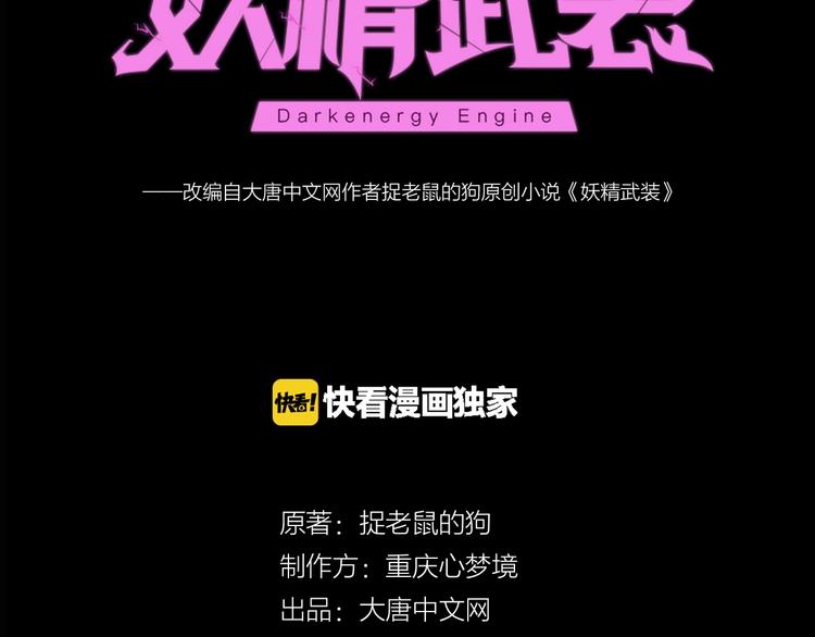 第49话 方舟篇 清扫(1/2)-第50话