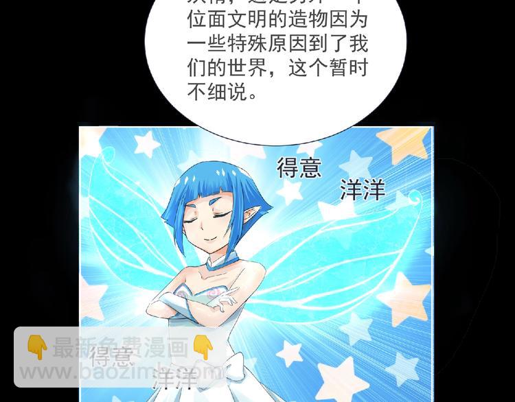 第5话 激活？(1/3)-第6话