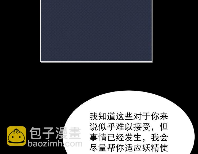 第5话 激活？(1/3)-第6话