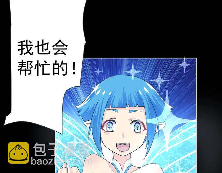 第5话 激活？(1/3)-第6话