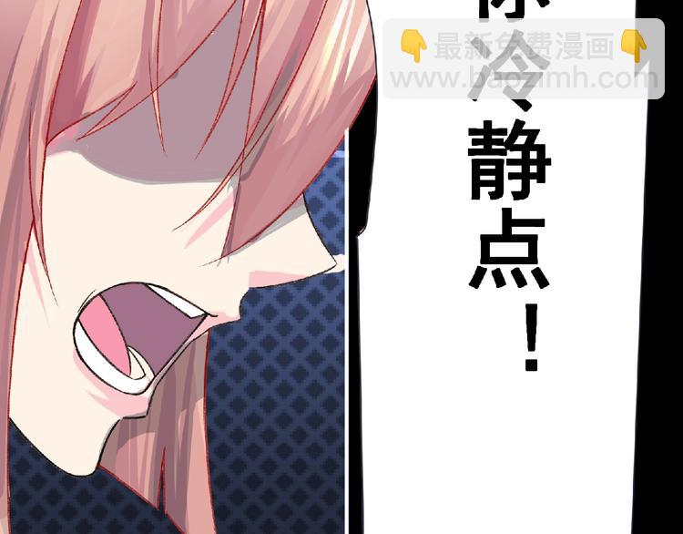 第5话 激活？(1/3)-第6话