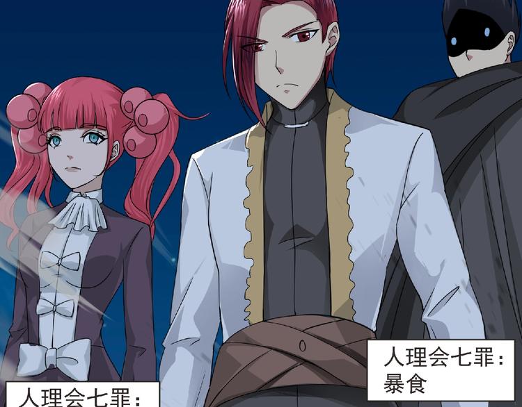 第51话 方舟篇 离山(1/3)-第52话