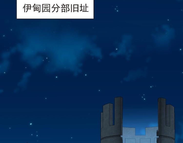 第51话 方舟篇 离山(1/3)-第52话