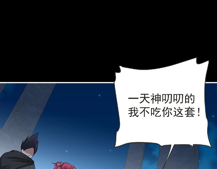 第51话 方舟篇 离山(1/3)-第52话