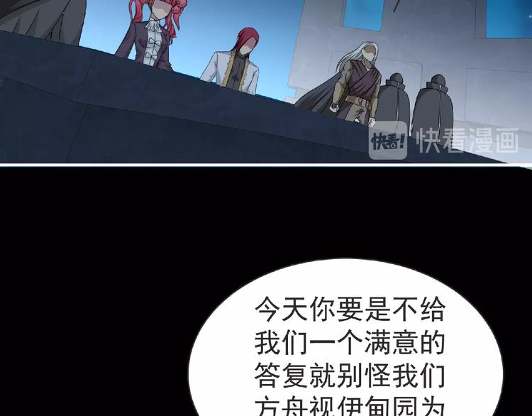 第51话 方舟篇 离山(1/3)-第52话