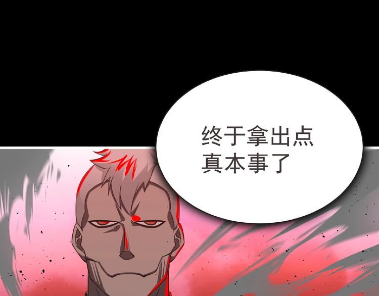 第53话 方舟篇 遇袭（1）(1/3)-第54话