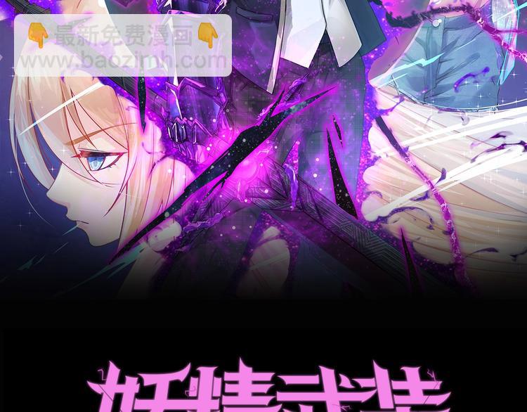 第53话 方舟篇 遇袭（1）(1/3)-第54话