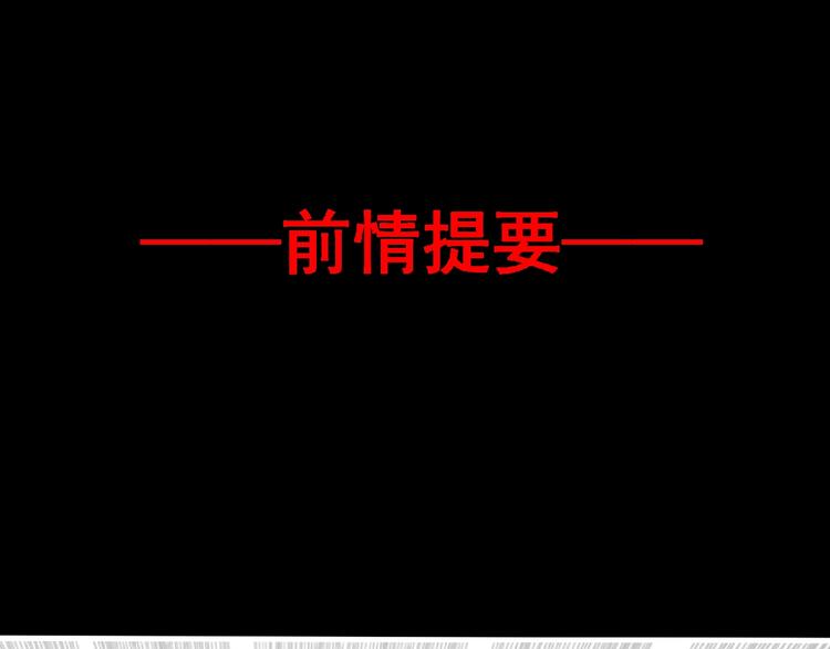 妖精武裝 - 第55話 方舟篇 襲擊（3）(1/3) - 1