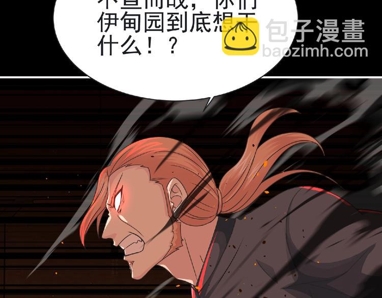 第55话 方舟篇 袭击（3）(1/3)-第56话