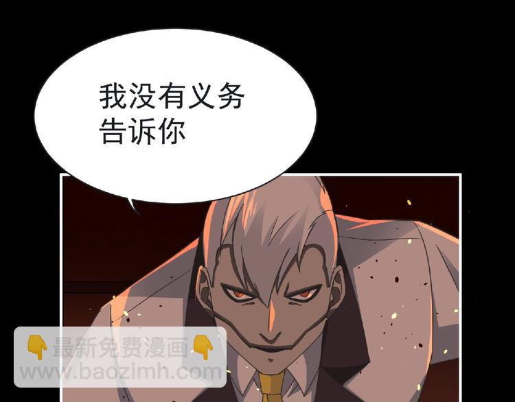 第55话 方舟篇 袭击（3）(1/3)-第56话