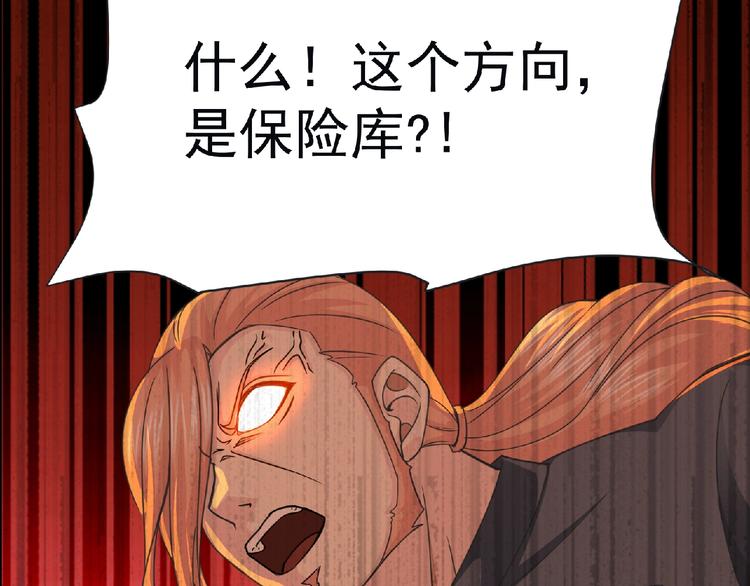 第55话 方舟篇 袭击（3）(1/3)-第56话