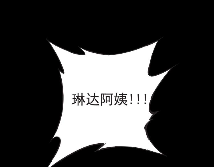 第55话 方舟篇 袭击（3）(1/3)-第56话