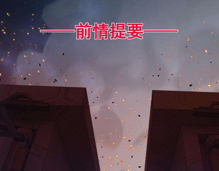 妖精武裝 - 第59話 方舟篇 戰後會議(1/3) - 1