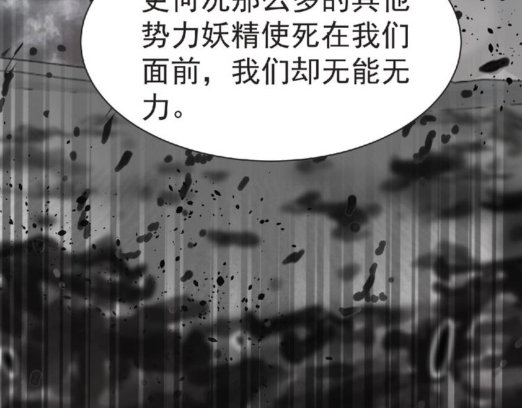 妖精武裝 - 第59話 方舟篇 戰後會議(1/3) - 6