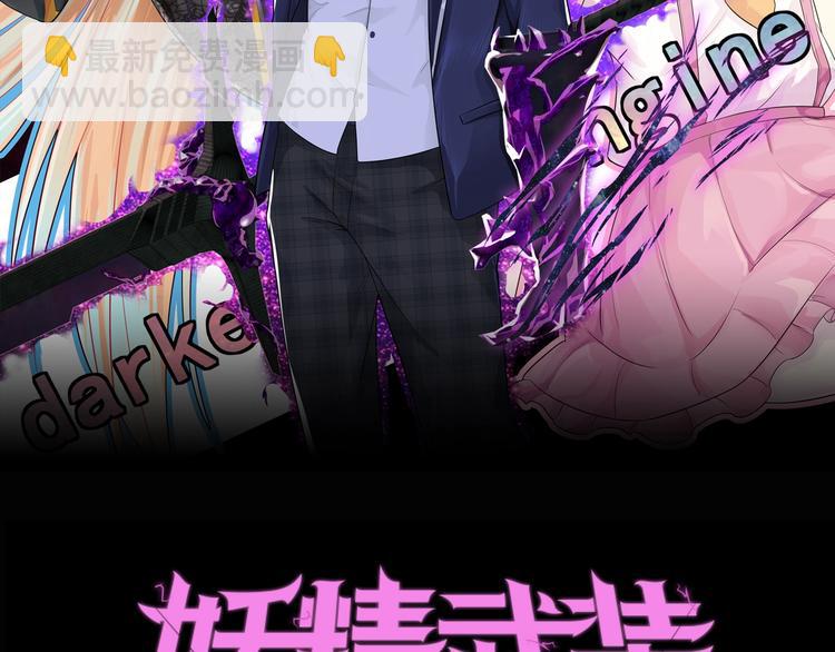 第7话 武装加载！(1/3)-第8话