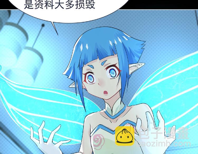 第7话 武装加载！(1/3)-第8话