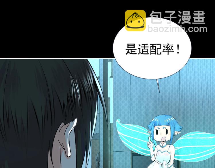 第7话 武装加载！(1/3)-第8话