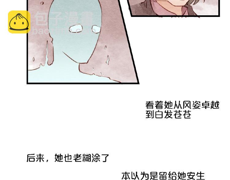 妖精與陰陽先生 - 完結篇 鮮花配美人(1/2) - 4