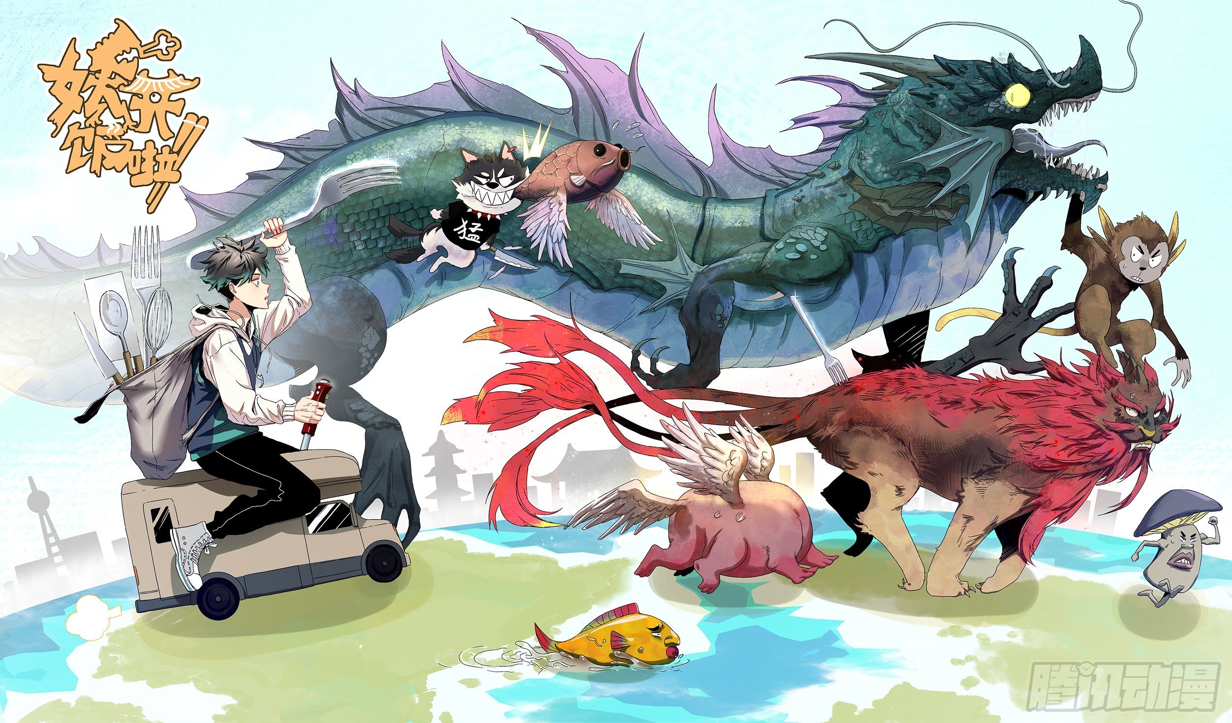 放料2-精美封面-第2话