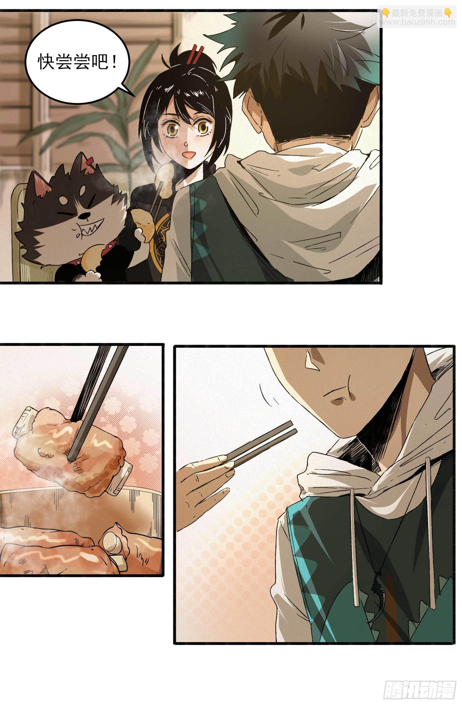 妖开饭啦！（烹饪美味怪物吧） - 9.广志酒家 - 2