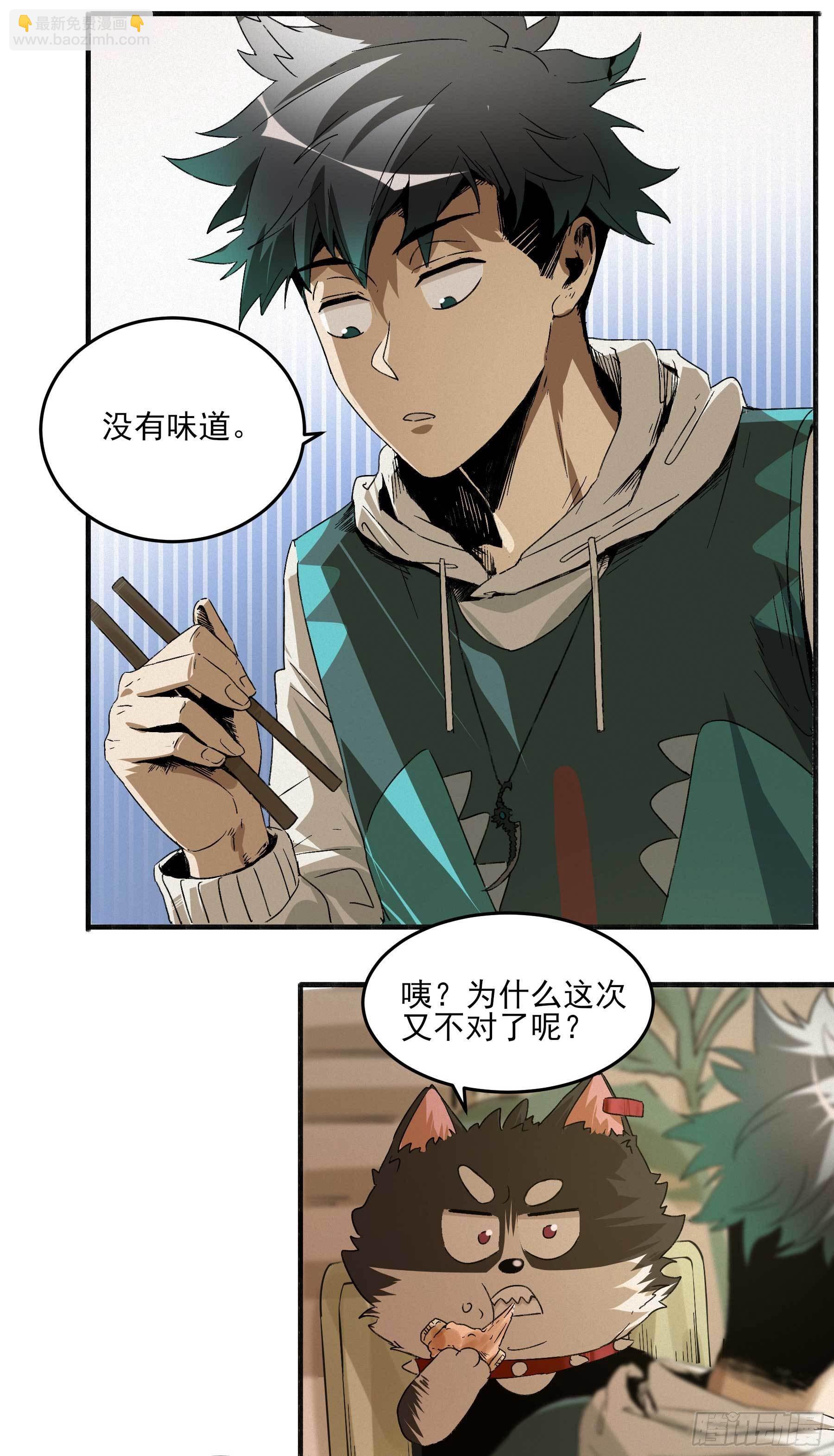 妖开饭啦！（烹饪美味怪物吧） - 9.广志酒家 - 3