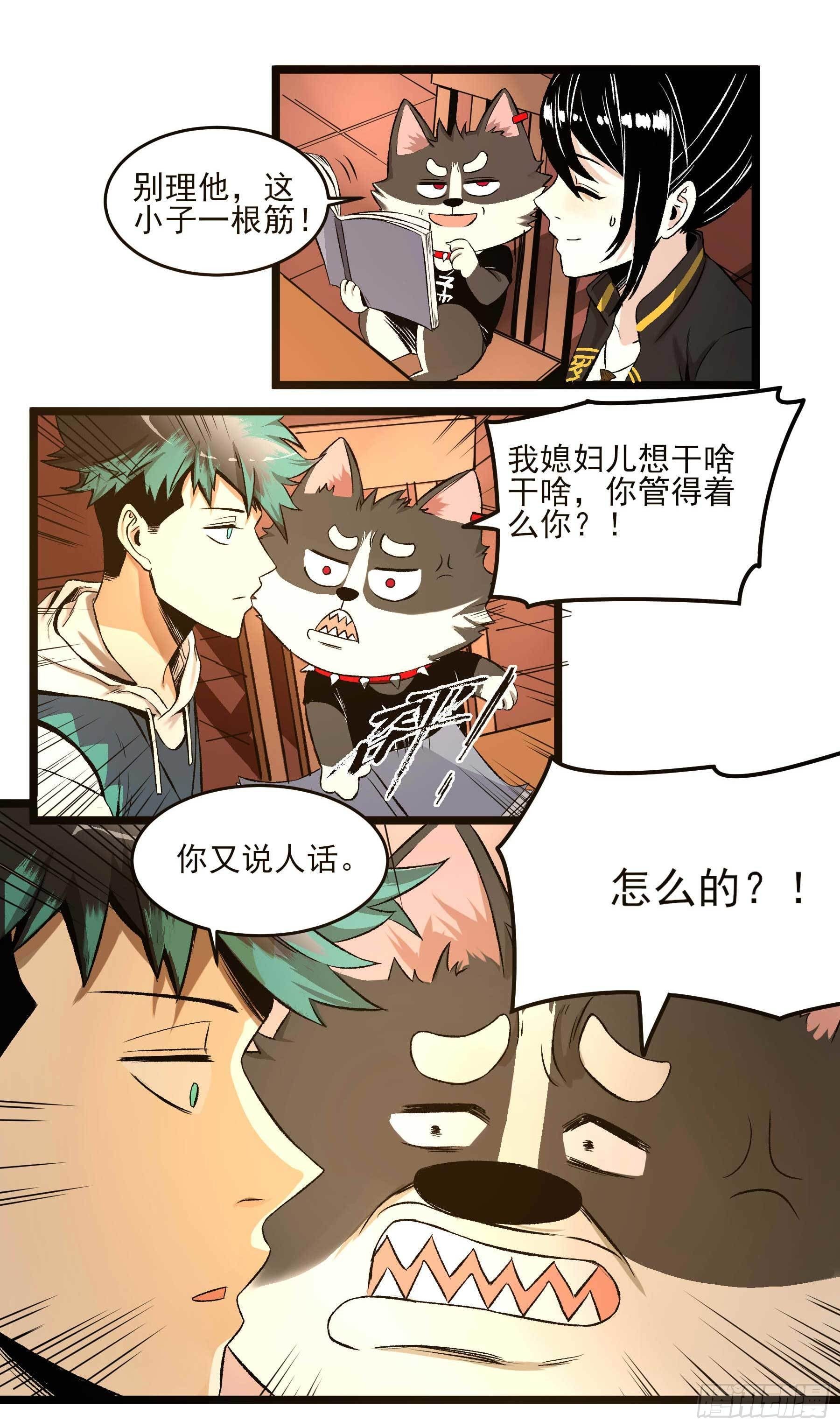 妖开饭啦！（烹饪美味怪物吧） - 9.广志酒家 - 1