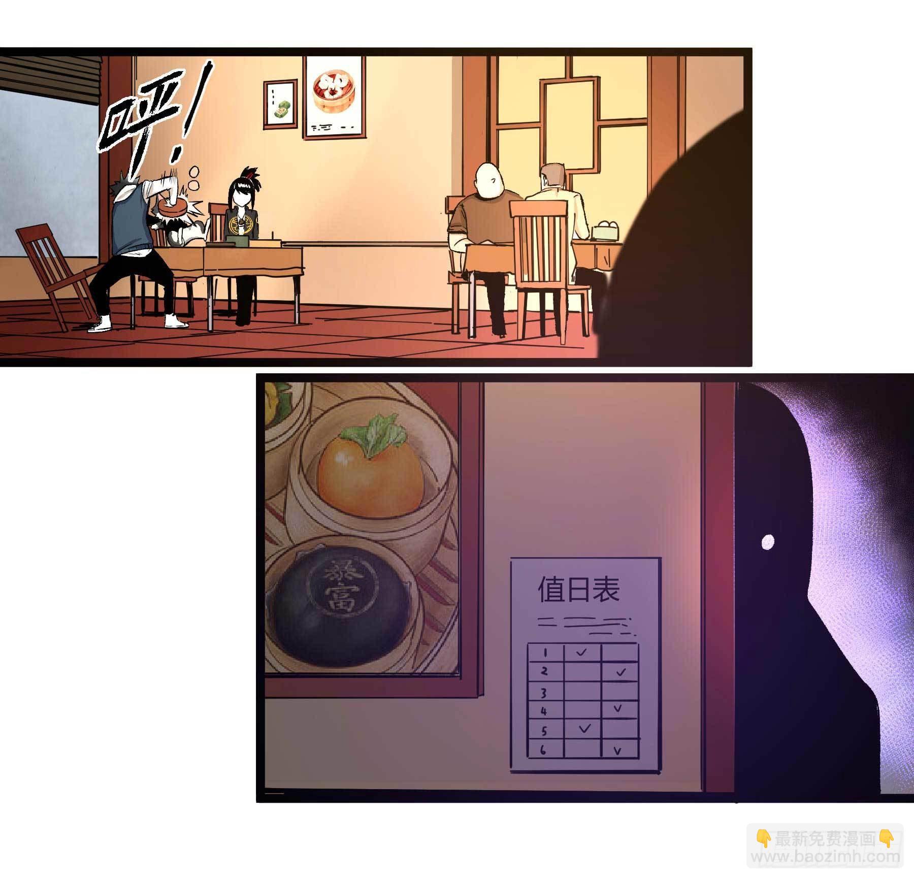 妖开饭啦！（烹饪美味怪物吧） - 9.广志酒家 - 2