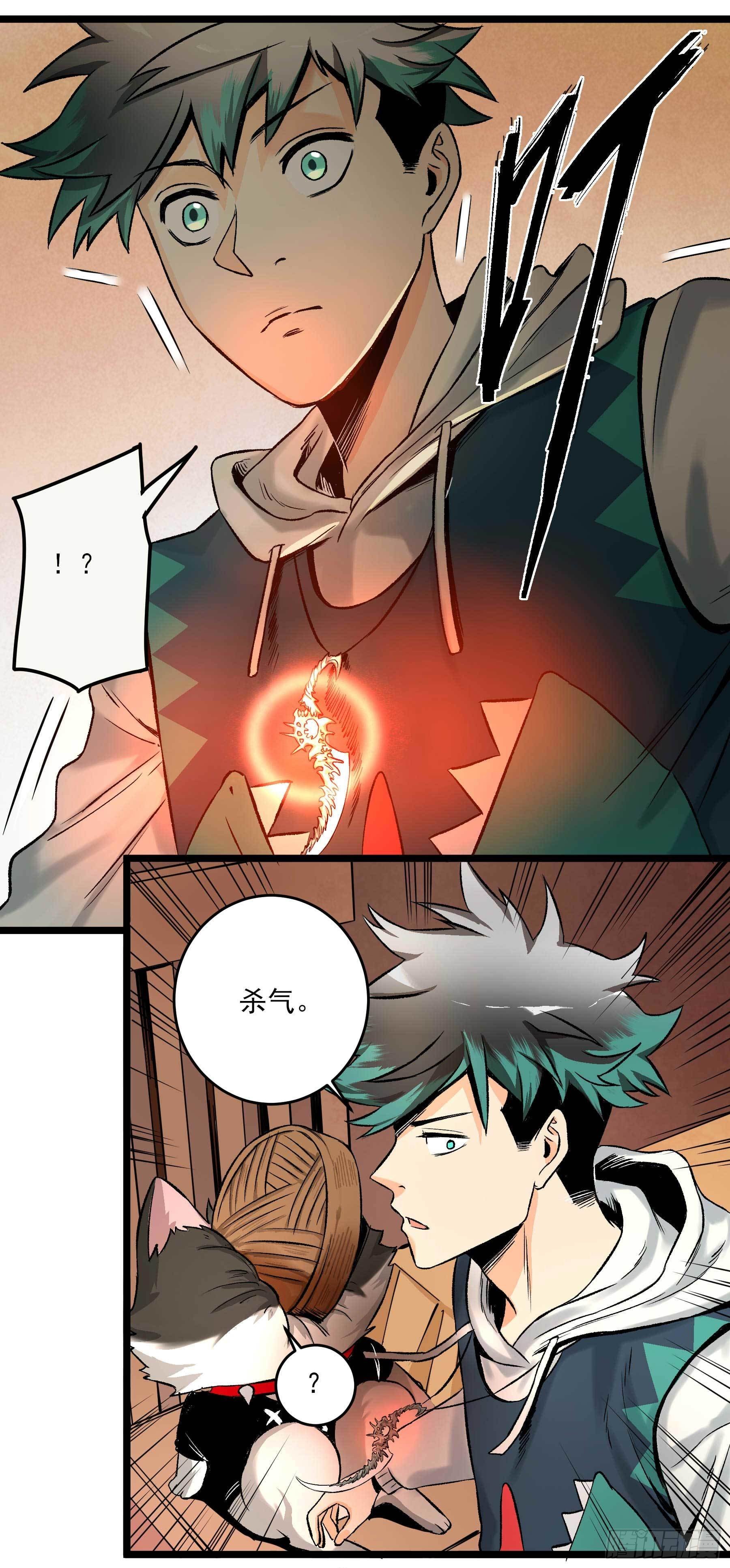 妖开饭啦！（烹饪美味怪物吧） - 9.广志酒家 - 3