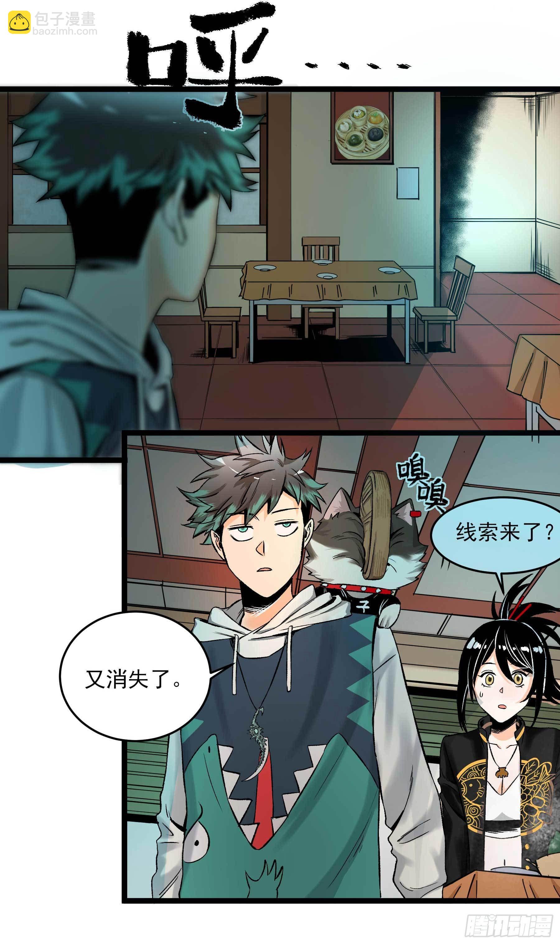 妖开饭啦！（烹饪美味怪物吧） - 9.广志酒家 - 4