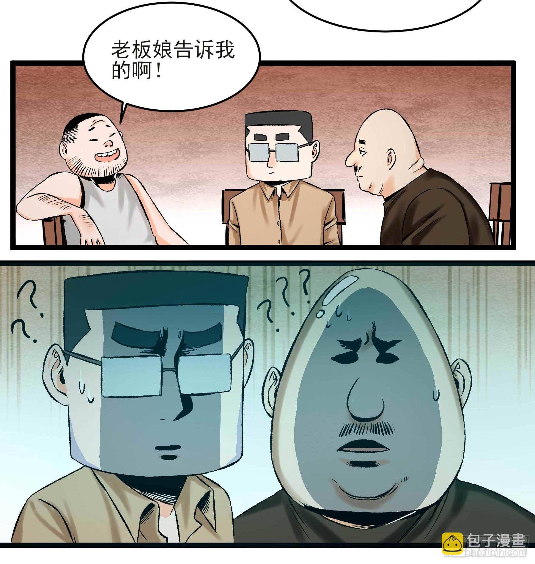 妖开饭啦！（烹饪美味怪物吧） - 9.广志酒家 - 7