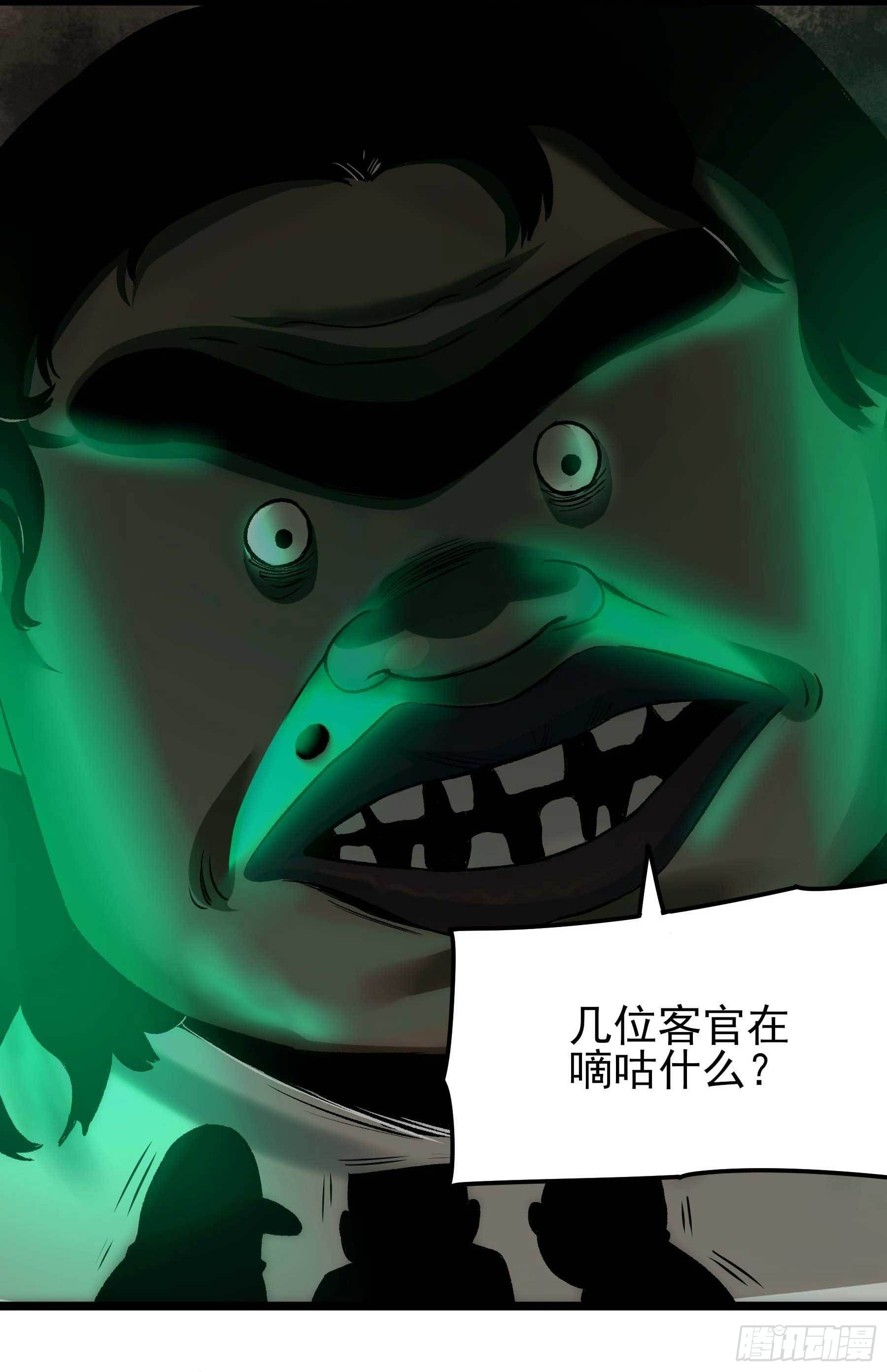 妖开饭啦！（烹饪美味怪物吧） - 9.广志酒家 - 1