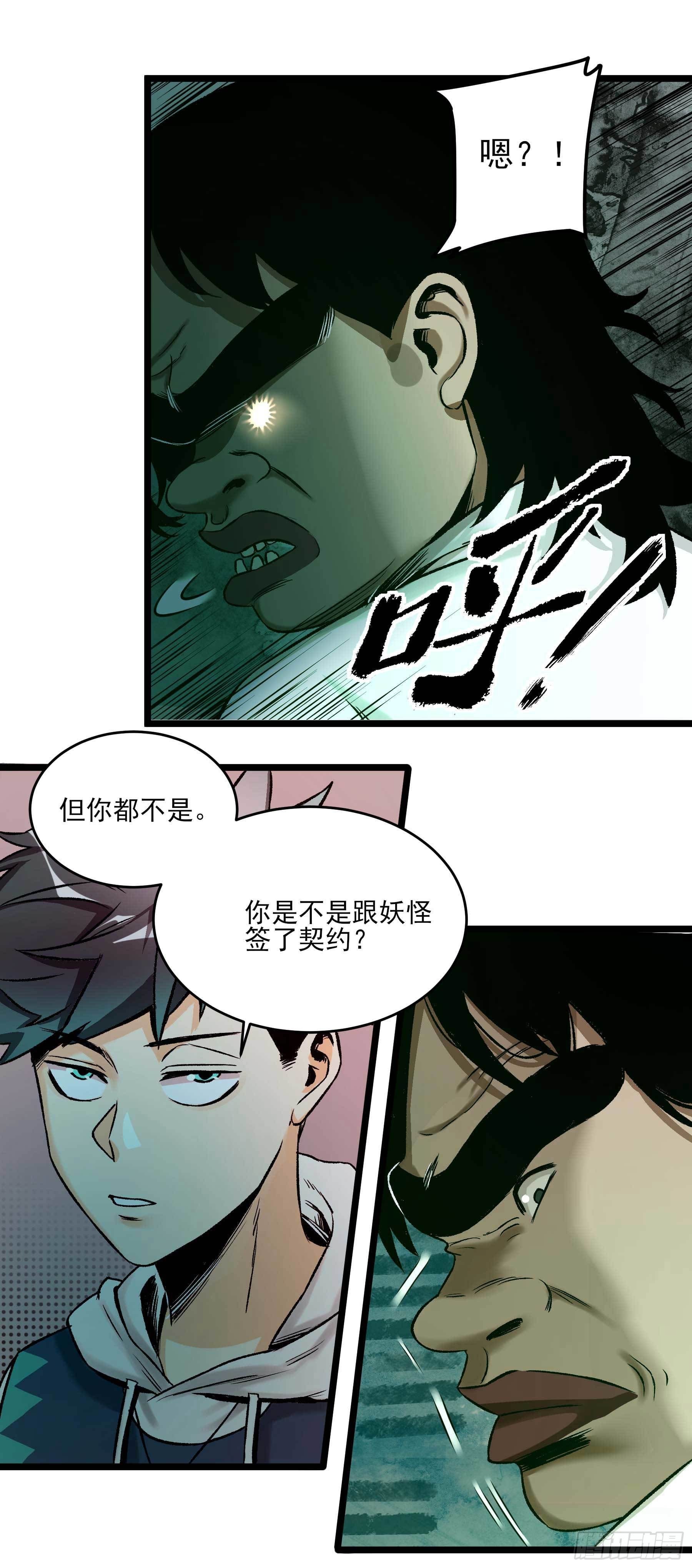 妖开饭啦！（烹饪美味怪物吧） - 9.广志酒家 - 5