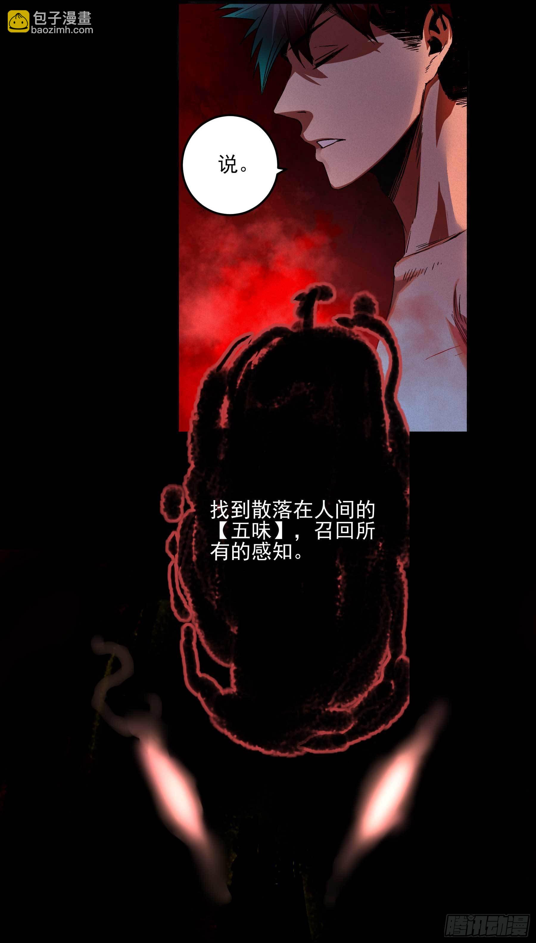 妖开饭啦！（烹饪美味怪物吧） - 9.广志酒家 - 3