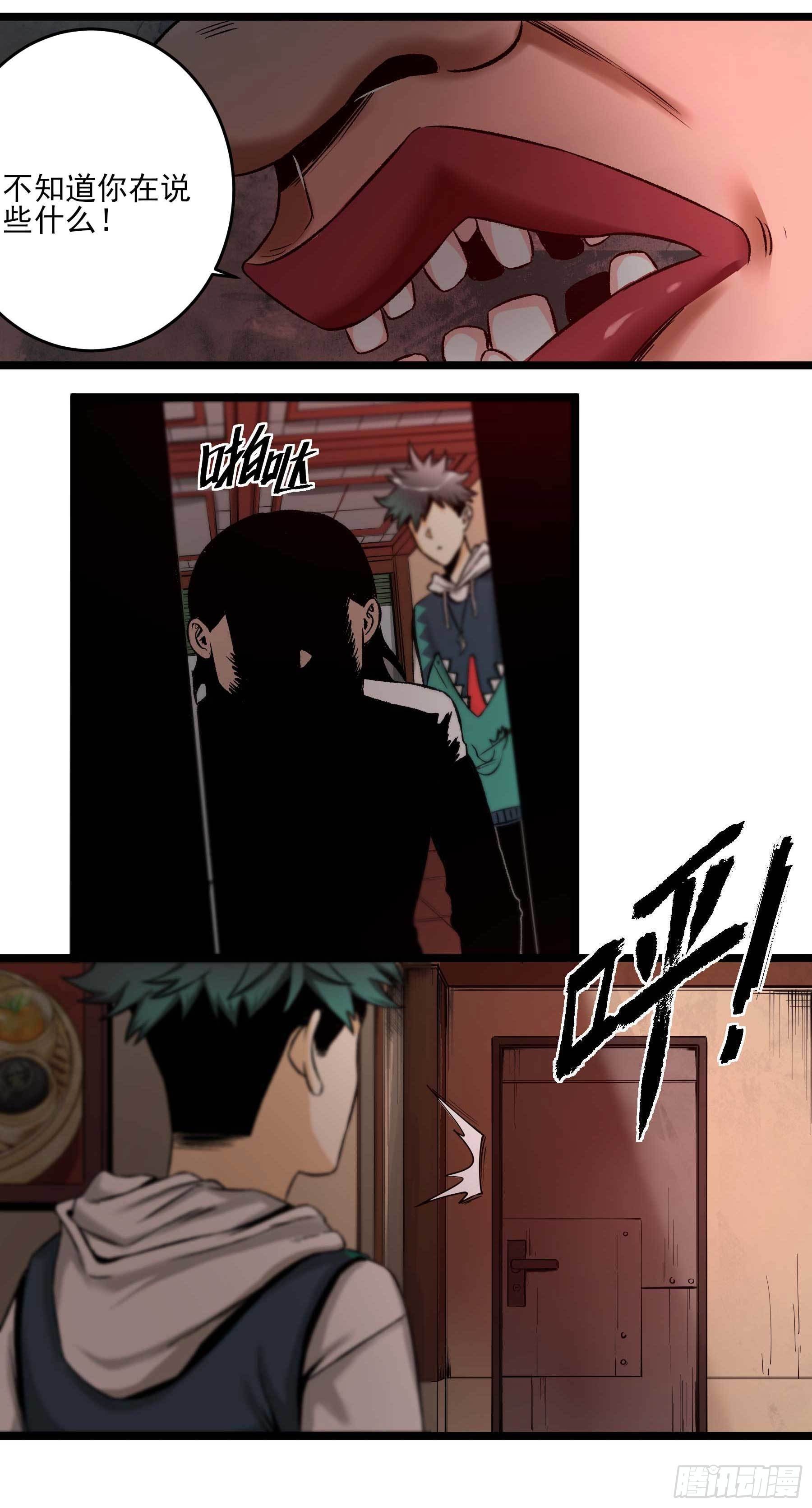 妖开饭啦！（烹饪美味怪物吧） - 9.广志酒家 - 6