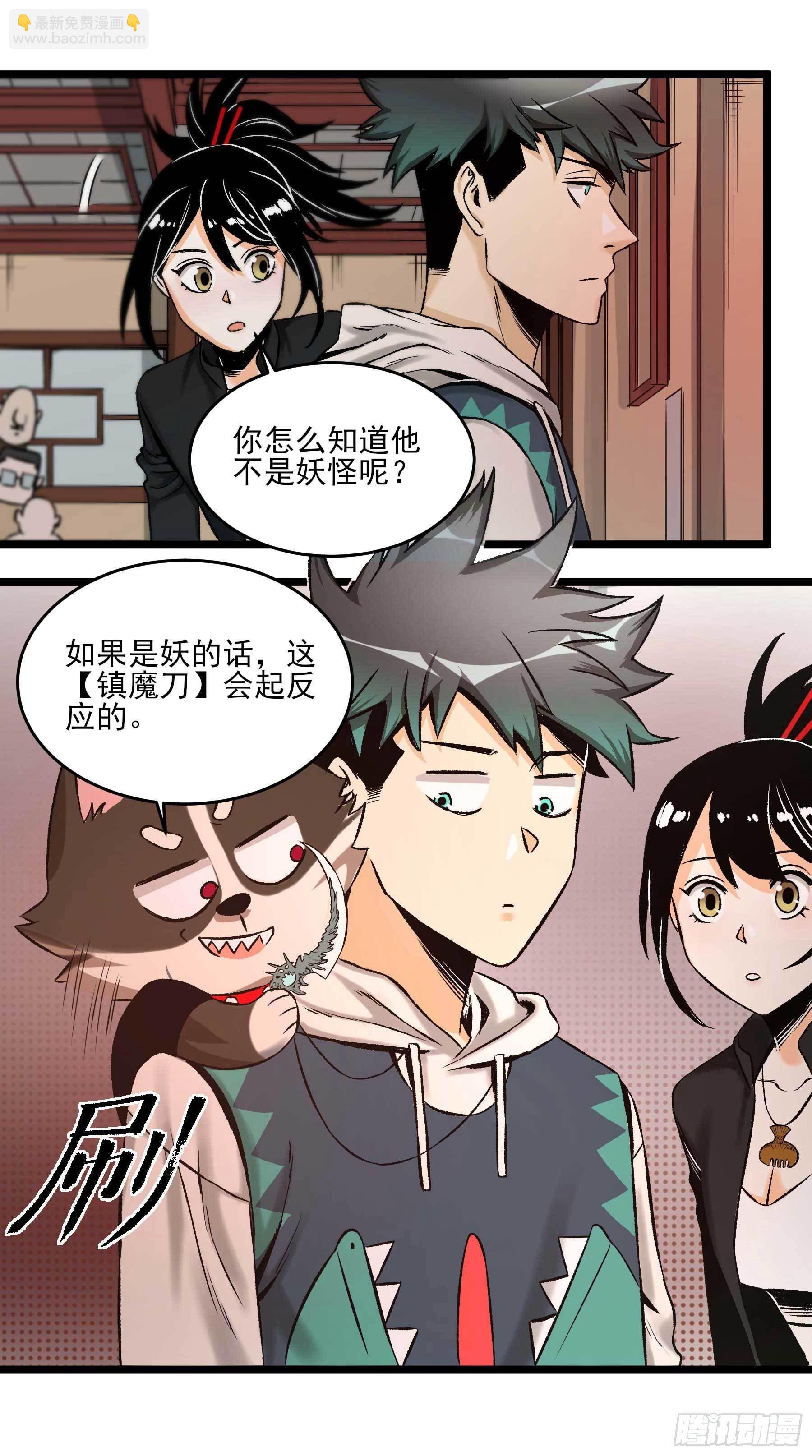 妖开饭啦！（烹饪美味怪物吧） - 9.广志酒家 - 7