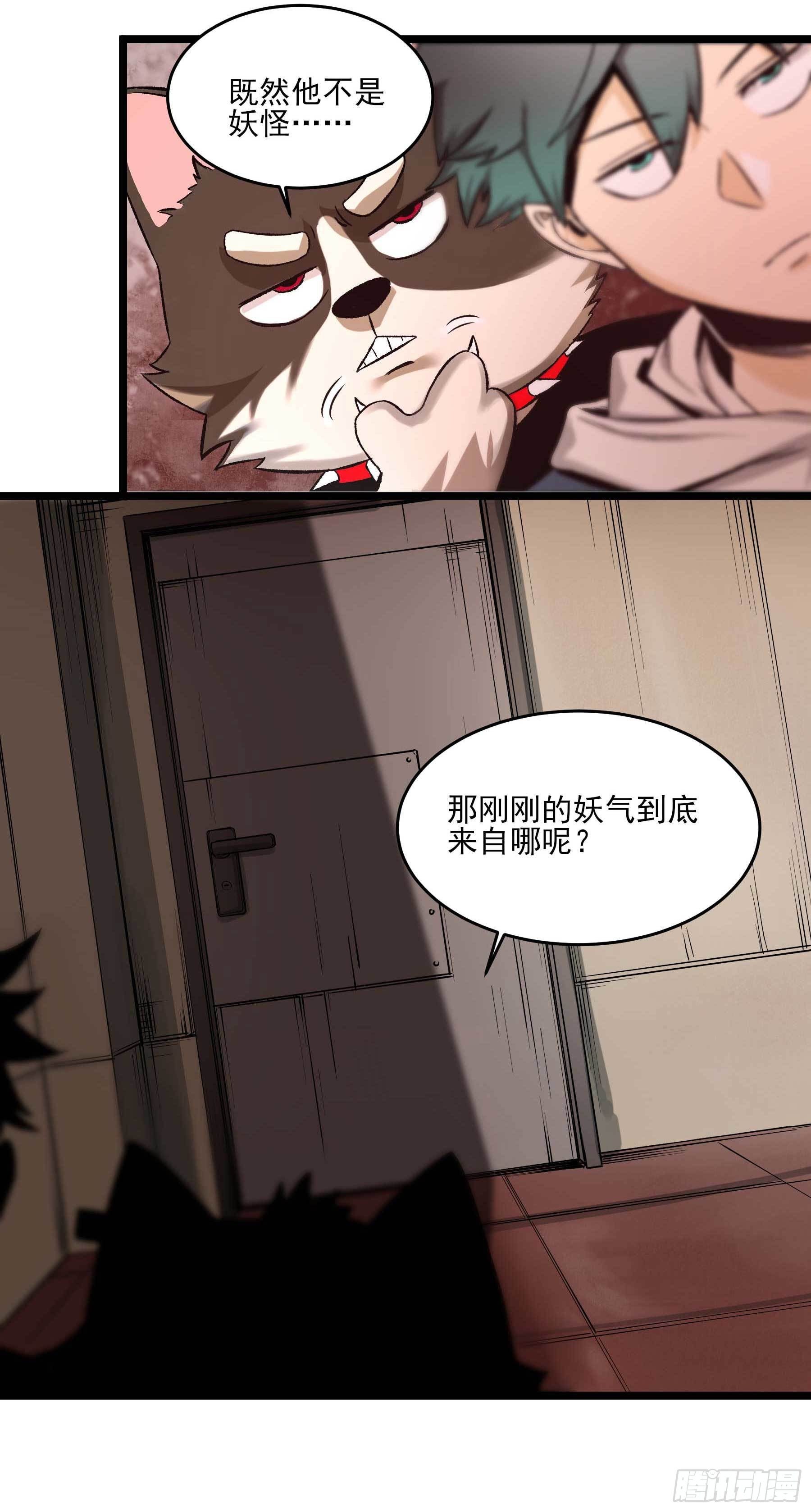 妖开饭啦！（烹饪美味怪物吧） - 9.广志酒家 - 8