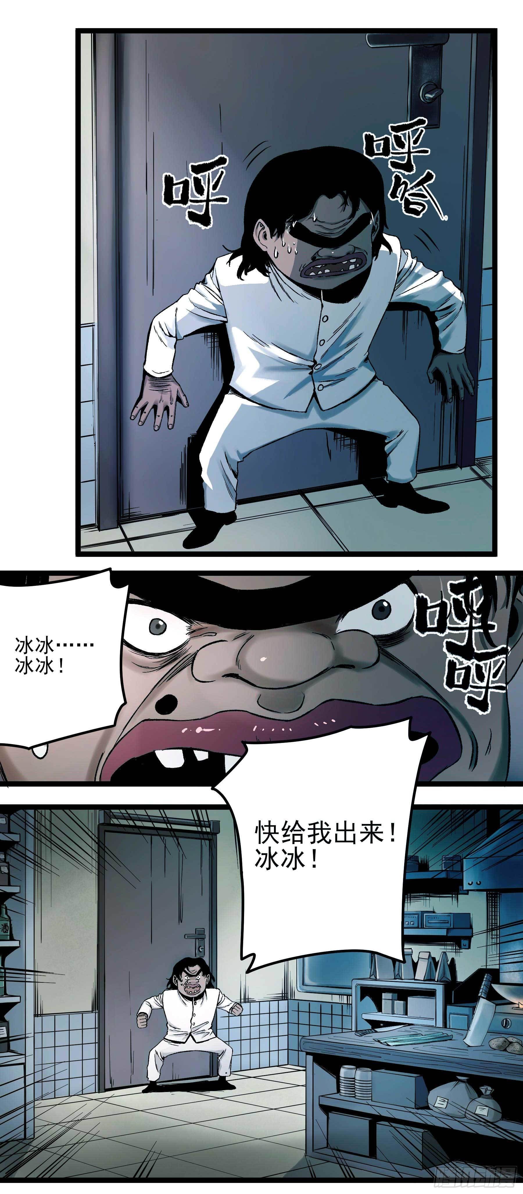 妖开饭啦！（烹饪美味怪物吧） - 9.广志酒家 - 1