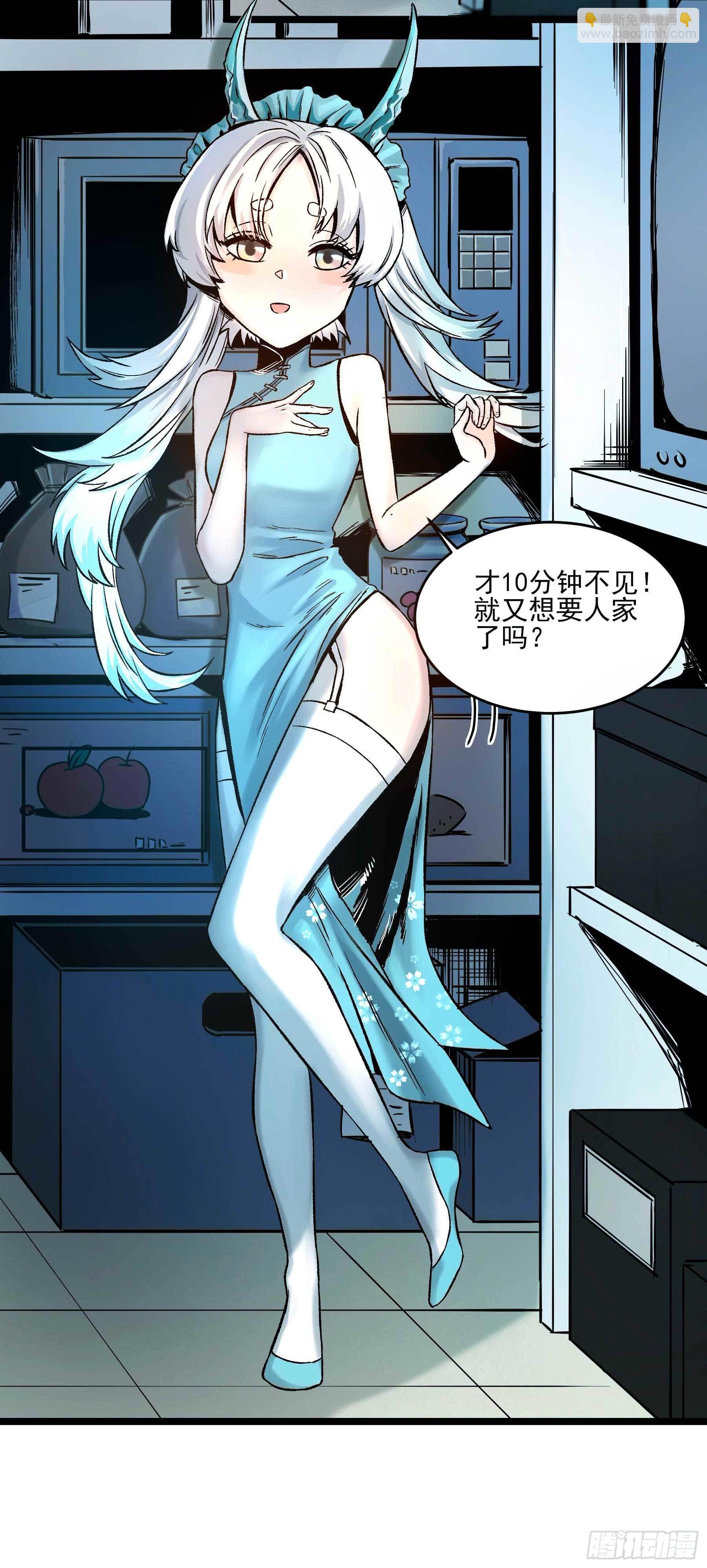 妖开饭啦！（烹饪美味怪物吧） - 9.广志酒家 - 3