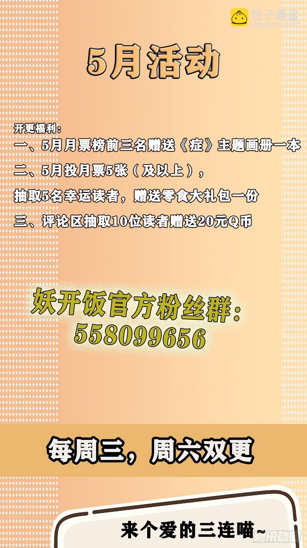 妖开饭啦！（烹饪美味怪物吧） - 9.广志酒家 - 7