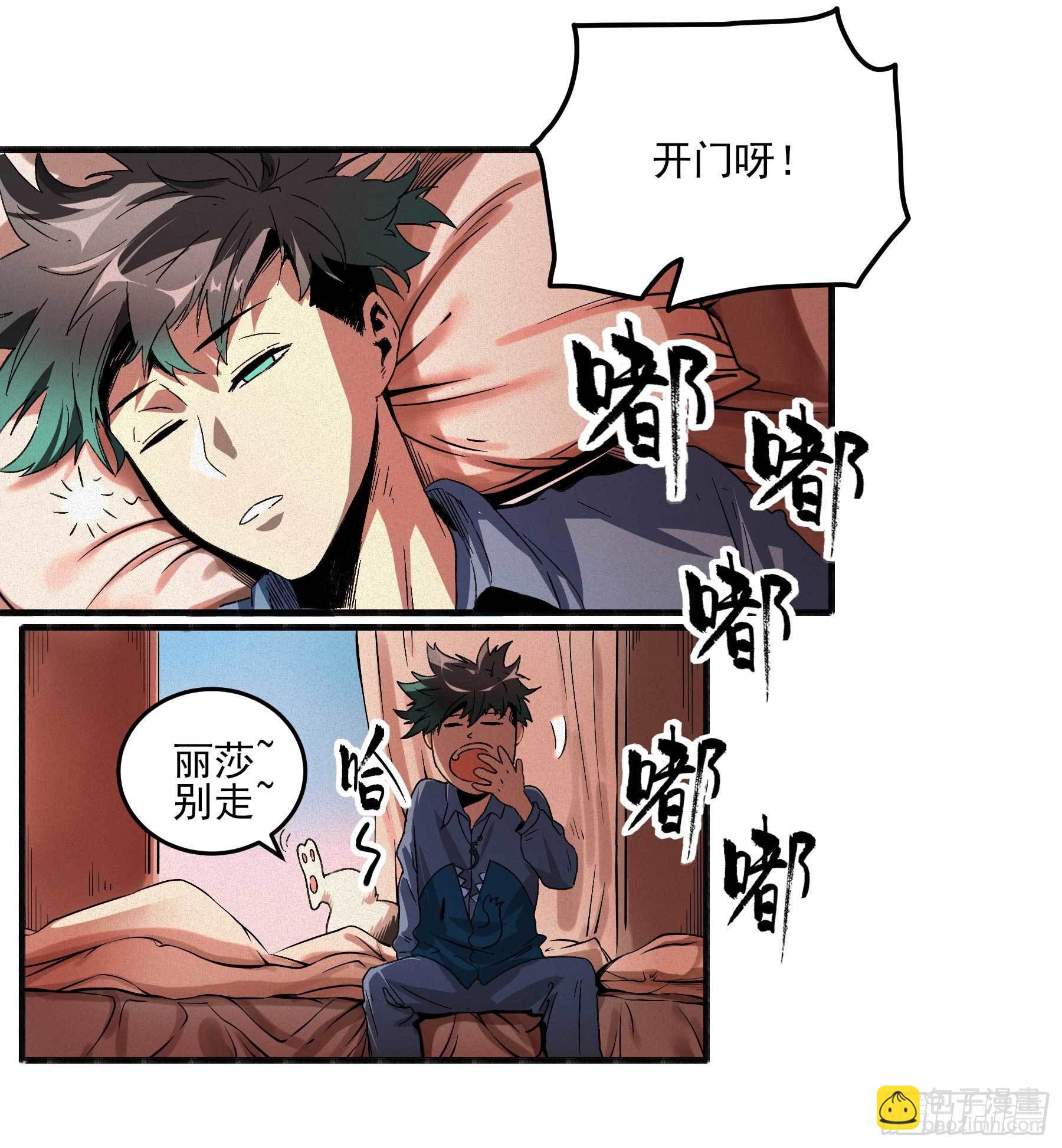 妖开饭啦！（烹饪美味怪物吧） - 9.广志酒家 - 7