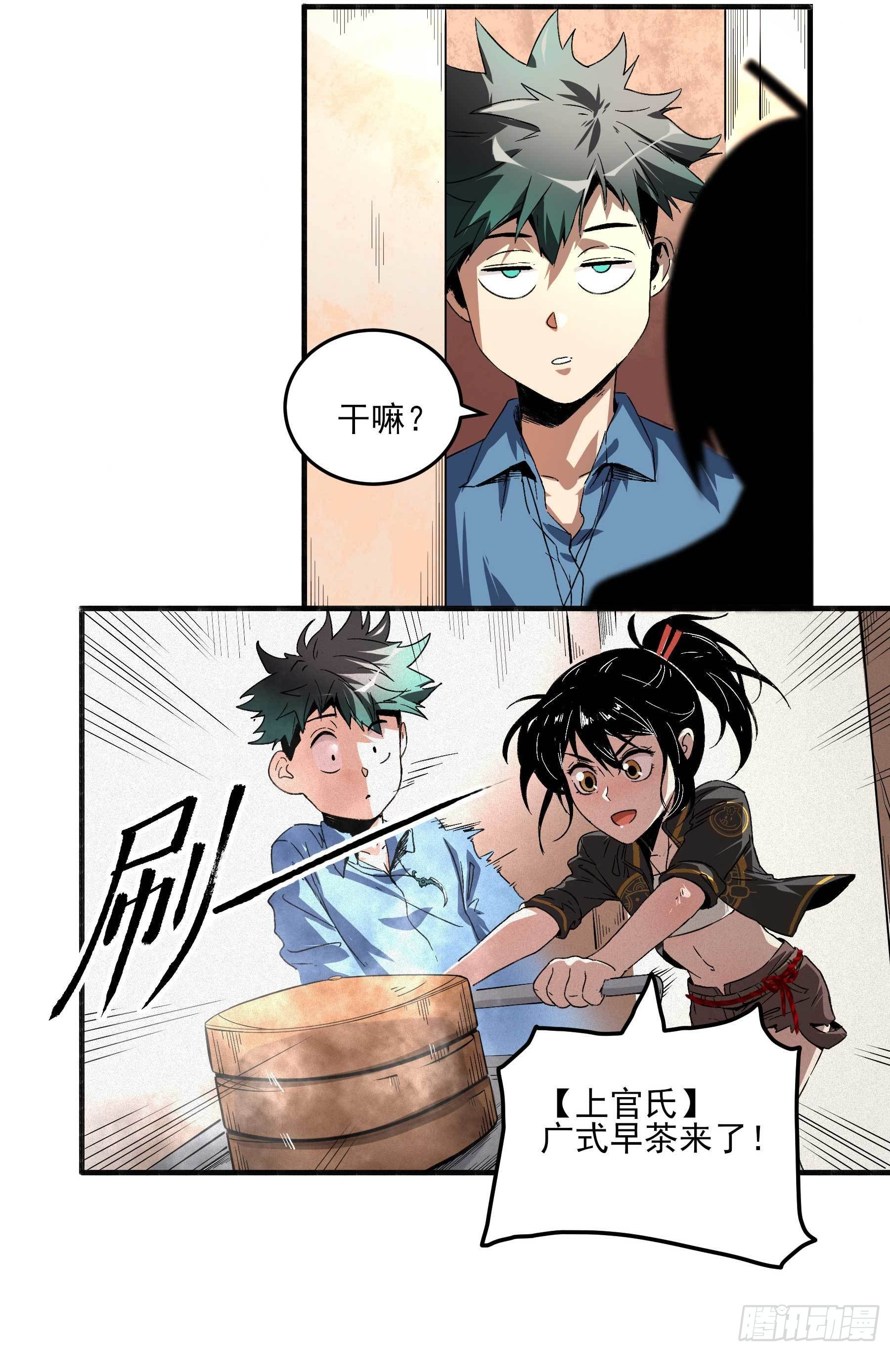 妖开饭啦！（烹饪美味怪物吧） - 9.广志酒家 - 8