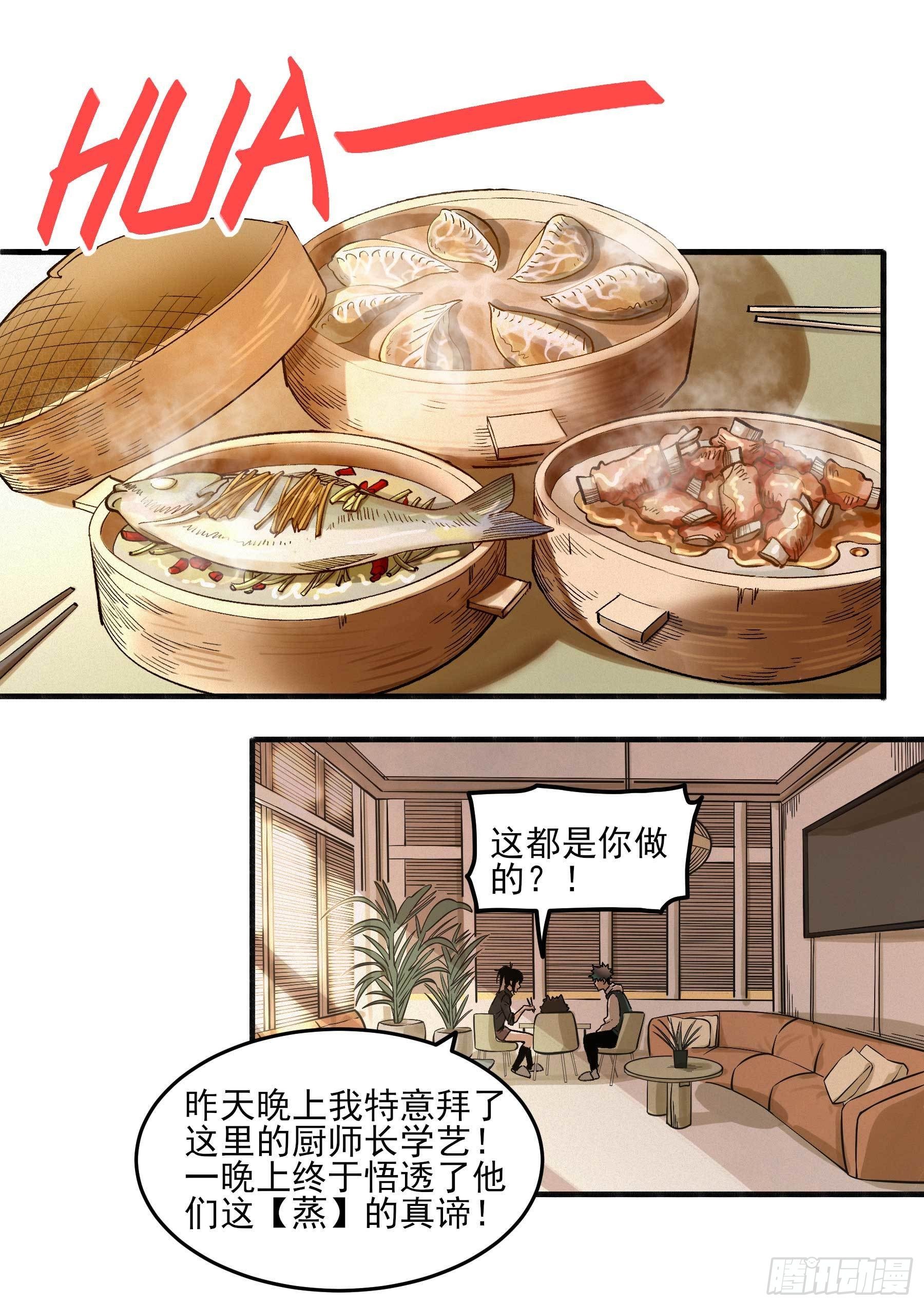 妖开饭啦！（烹饪美味怪物吧） - 9.广志酒家 - 1