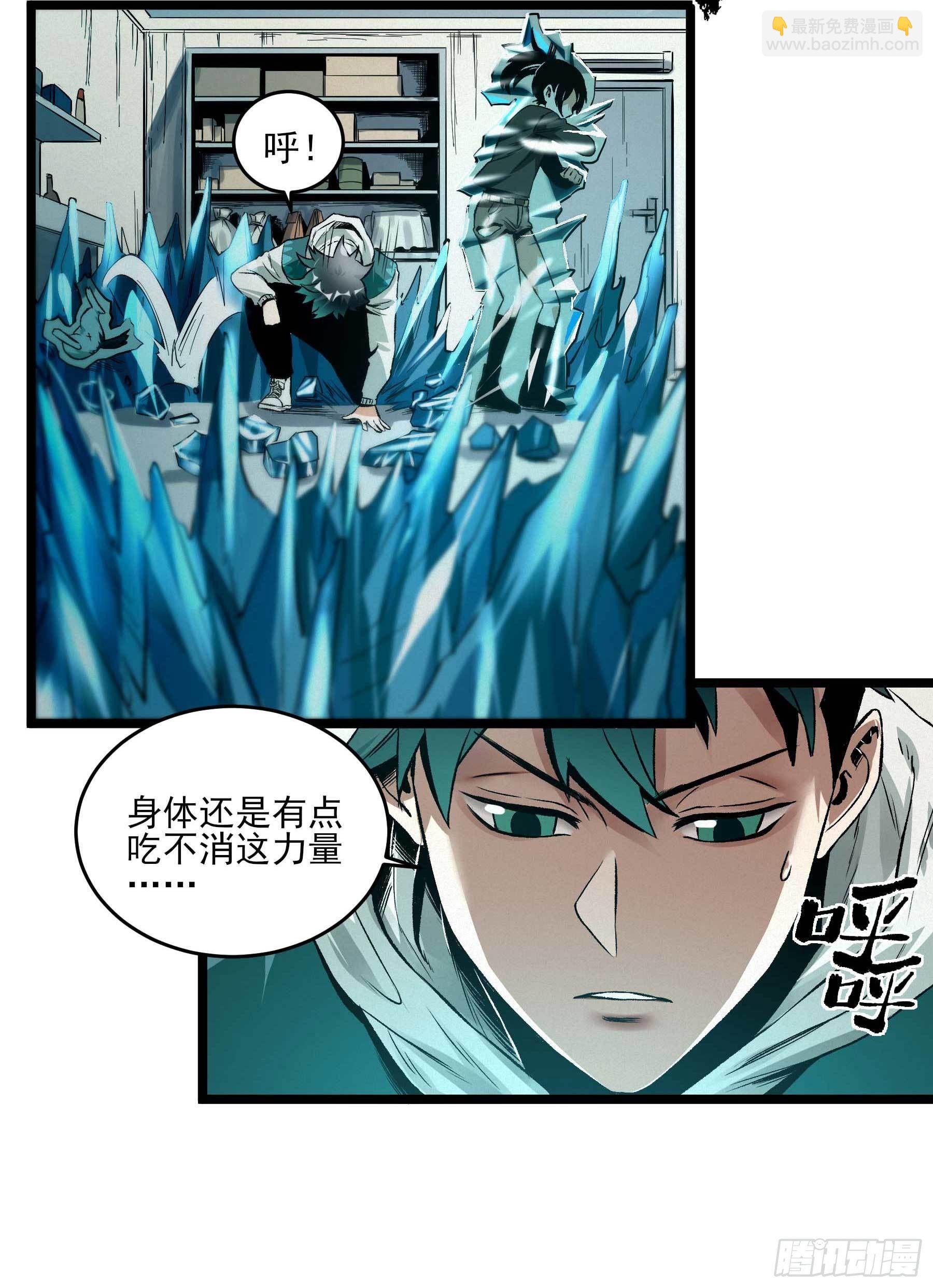 妖开饭啦！（烹饪美味怪物吧） - 11.我才是祖国的花朵 - 6