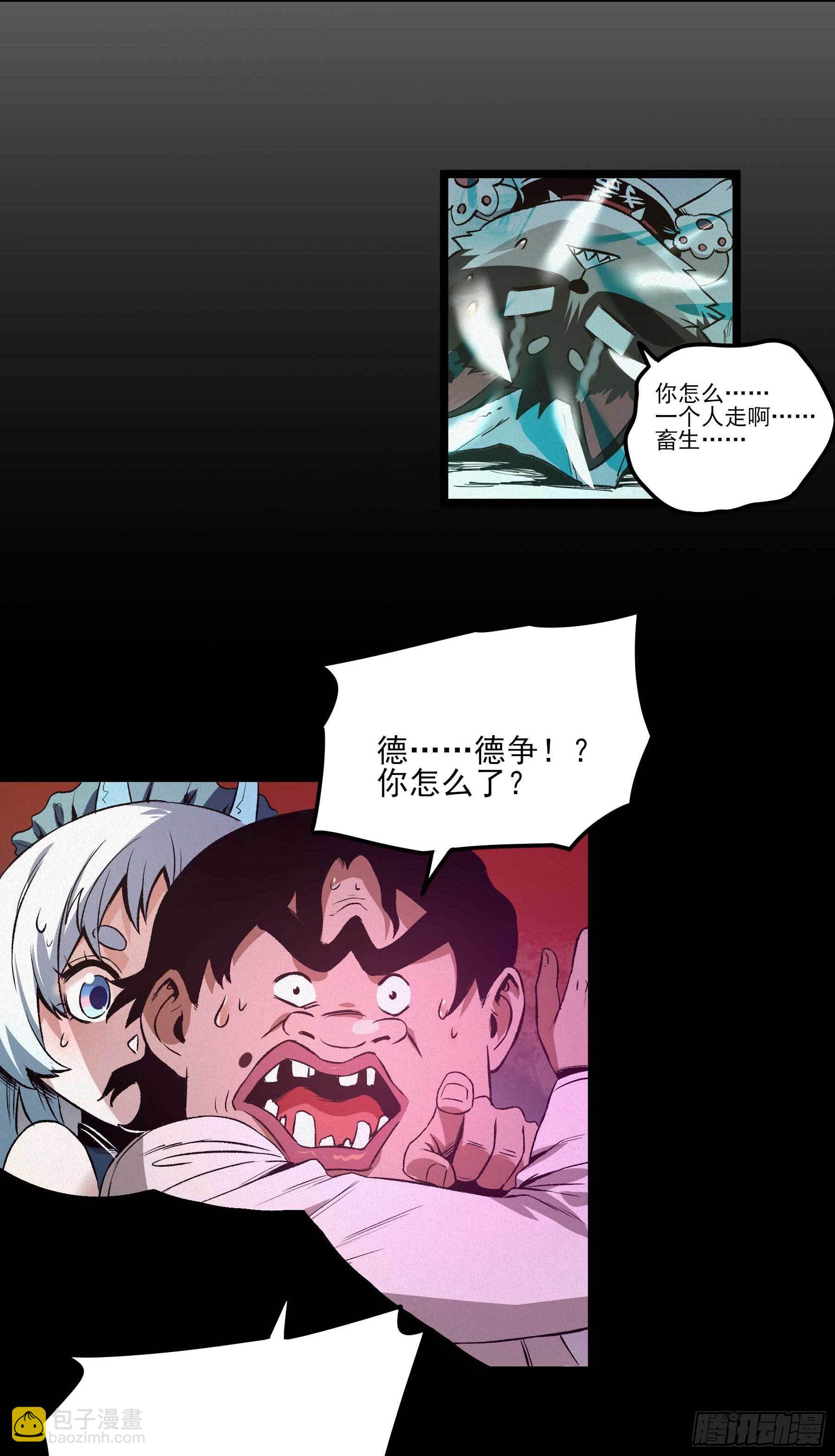 妖开饭啦！（烹饪美味怪物吧） - 11.我才是祖国的花朵 - 1