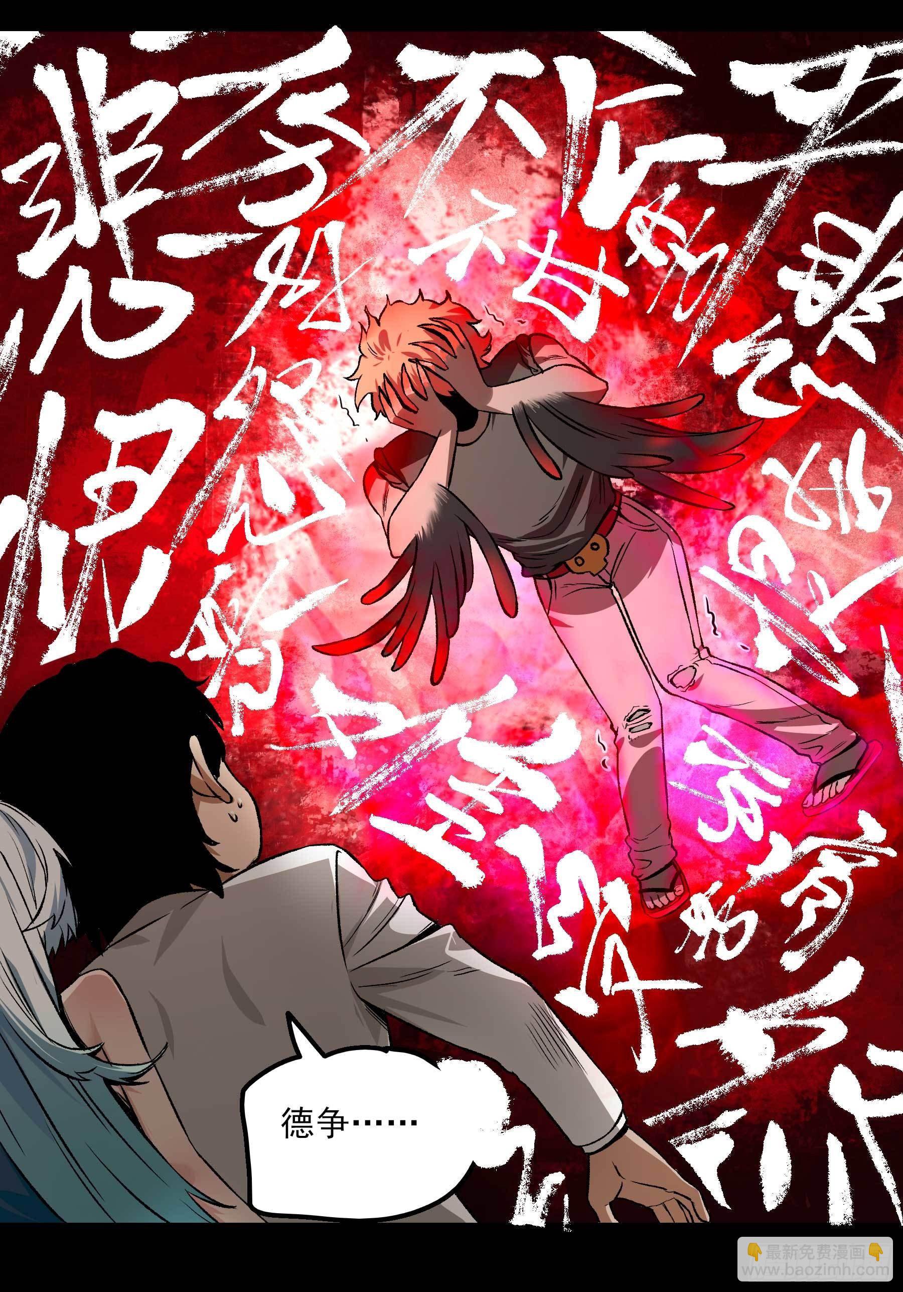 妖开饭啦！（烹饪美味怪物吧） - 11.我才是祖国的花朵 - 4