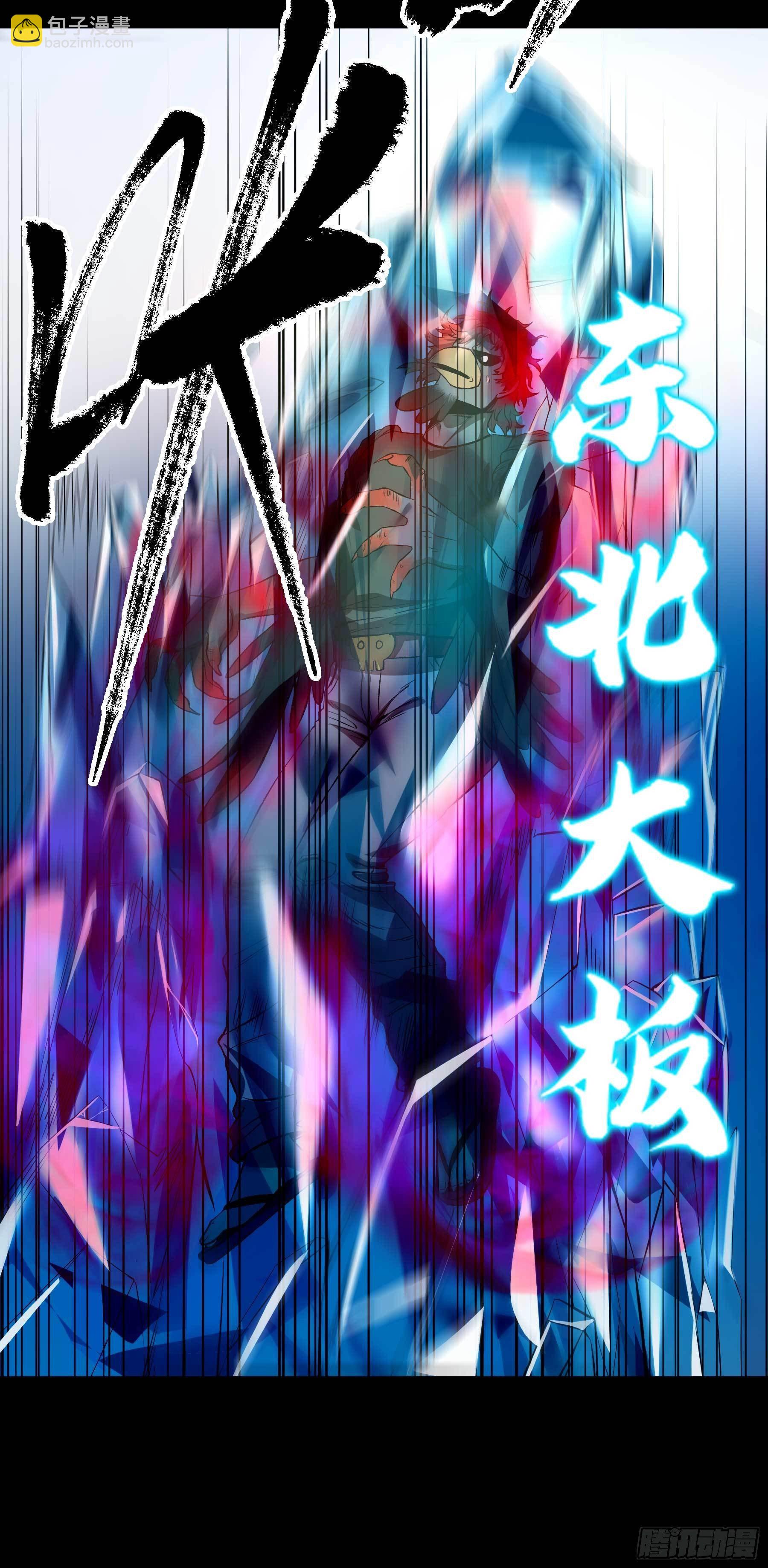 妖开饭啦！（烹饪美味怪物吧） - 11.我才是祖国的花朵 - 6