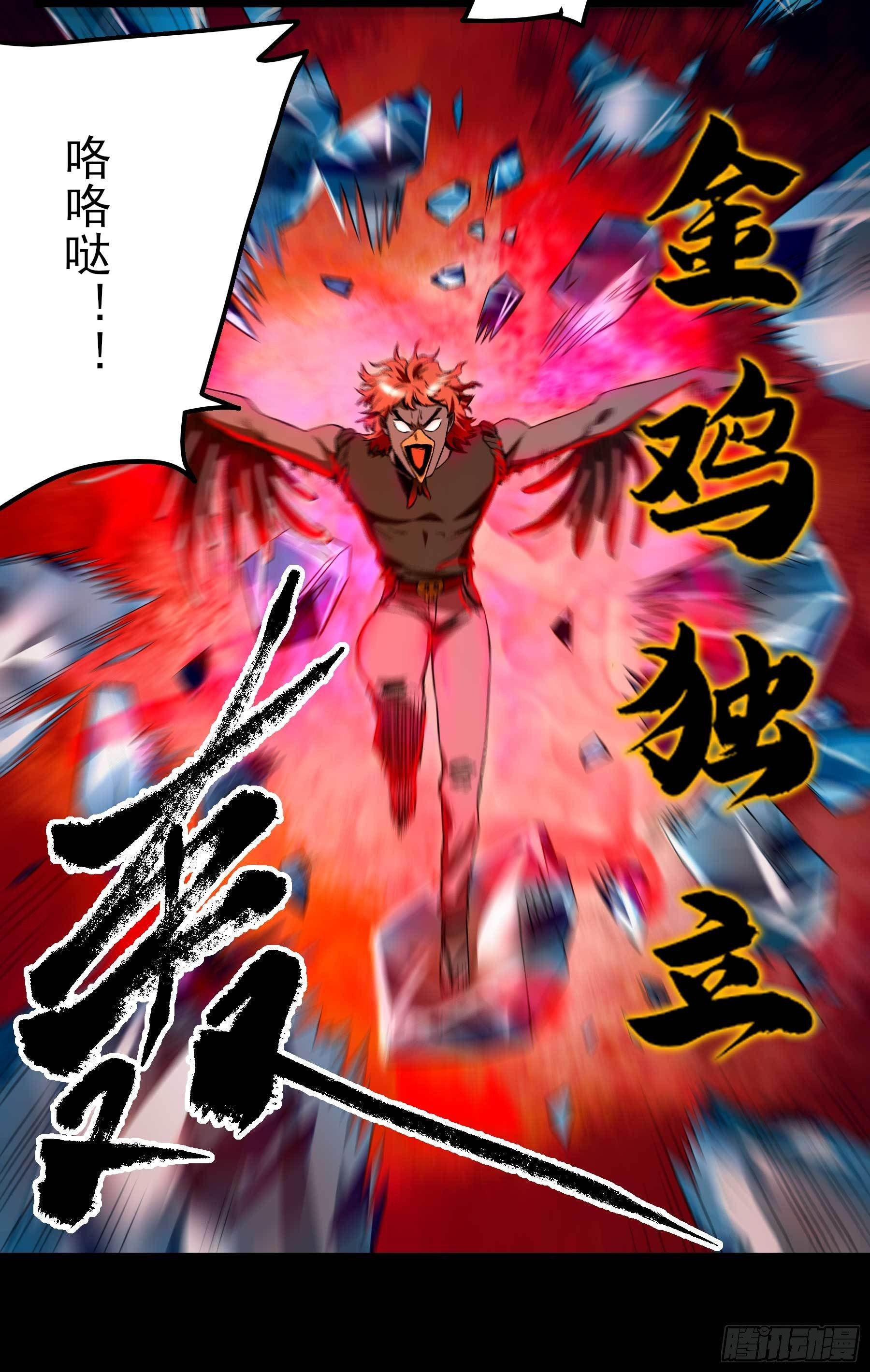 妖开饭啦！（烹饪美味怪物吧） - 11.我才是祖国的花朵 - 1