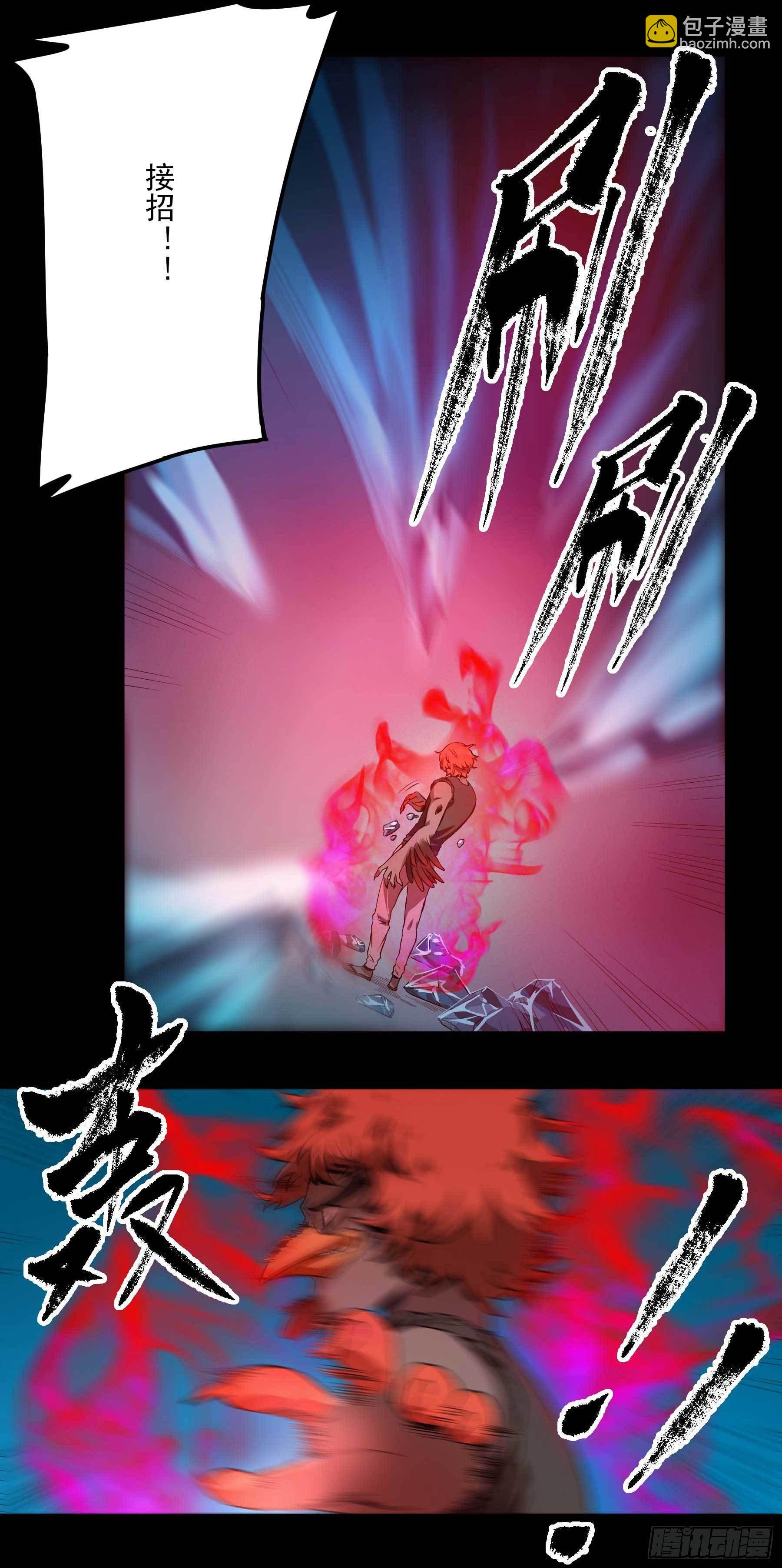 妖开饭啦！（烹饪美味怪物吧） - 11.我才是祖国的花朵 - 3