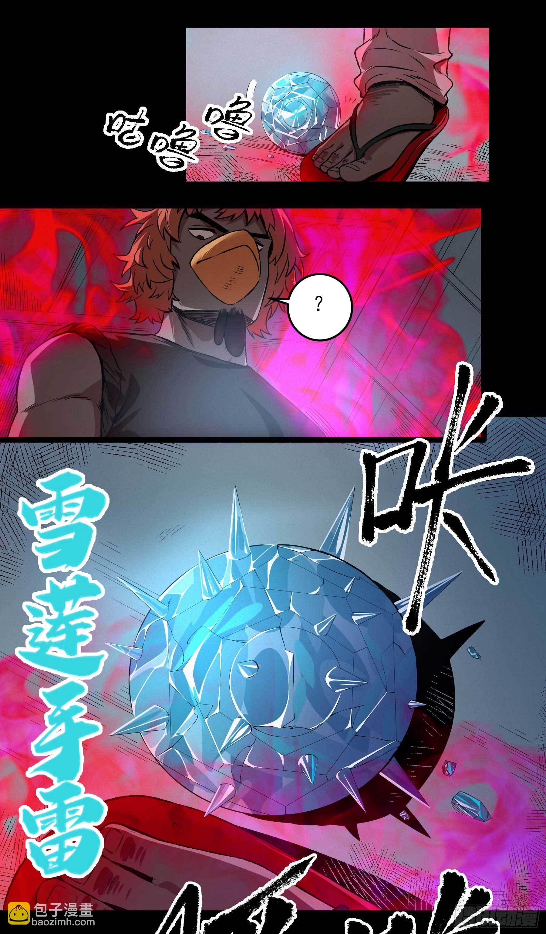 妖开饭啦！（烹饪美味怪物吧） - 11.我才是祖国的花朵 - 6